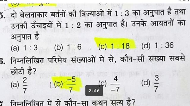 JNV entranceexam preparation javahar navodaya vidyalaya entranceexam for class 9th papersolution202 смотреть онлайн