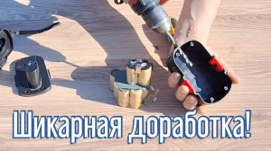 Почему я Раньше до этого не додумался, Как сделать доработку шуруповёрта за 3 минуты!
