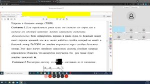 Лекция 1.007 по лин. алгебре и ан. геометрии ПМИ