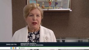 Сюжет РТС: "В ХГУ состоялась презентация проекта Битвы Победы"
