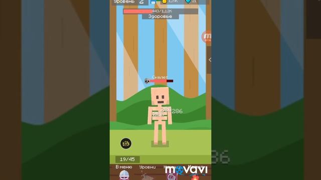 кликер от дэма смотреть онлайн