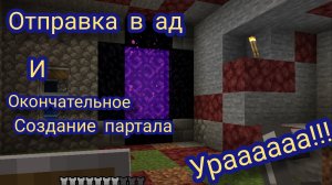 отправка в другое измерение