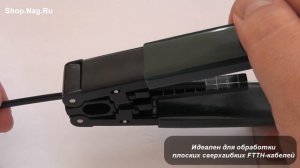 SNR-FTTH-Stripper для плоских кабелей
