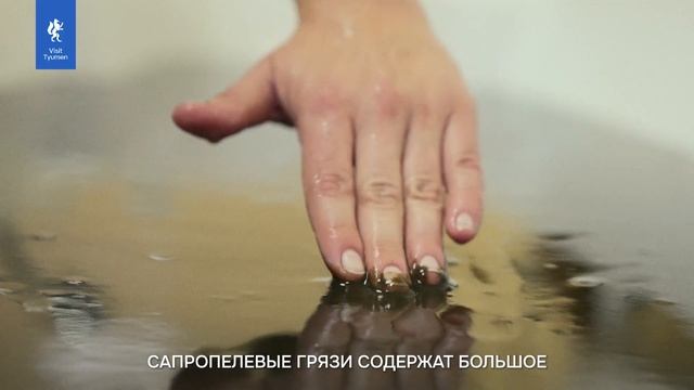 Откуда взялись термальные воды в Тюменской области?
