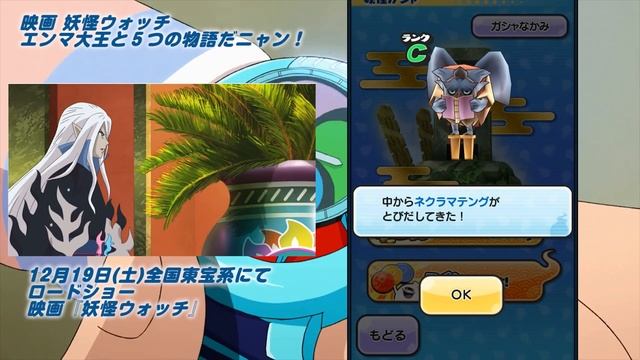 Sランク ガシャの確立ってどうなってるの？ 妖怪ウォッチ ぷにぷに ゲーム実況 смотреть онлайн