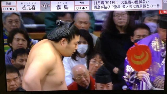 November 2023 - Day 11 - Kirishima v Wakamotoharu