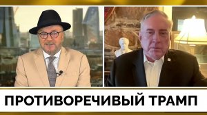 Противоречивая Политика Дональда Трампа - Полковник Дуглас Макгрегор | Джордж Галлоуэй | 16.04.2025