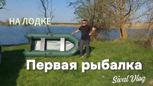 НЕВЕРОЯТНАЯ Рыбалка На Надувной Лодке!