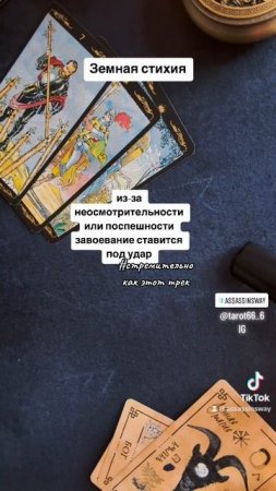 Вложения это не только деньги, но и терпение, время, усилия,здоровье #tarot #youtubeshorts #youtube