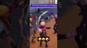 Позитивный Fortnite