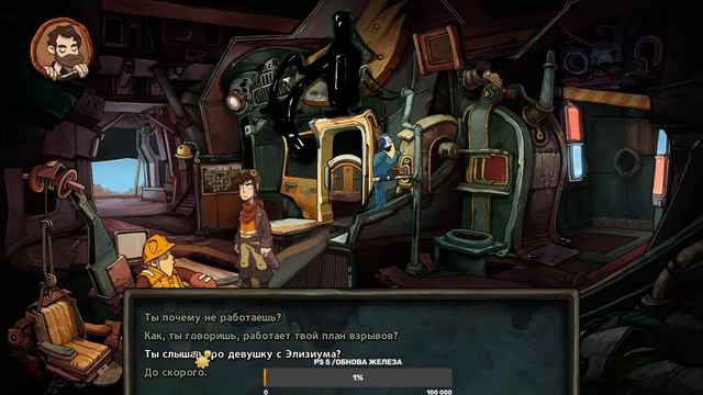 Deponia: The Complete Journey Полное прохождение №1 смотреть онлайн
