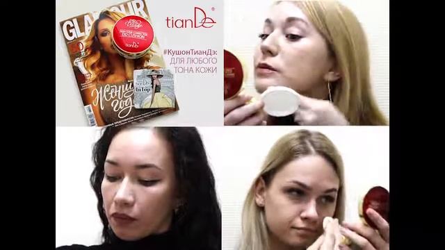 Тианде