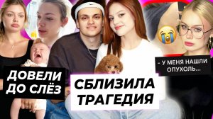 Бустер и Дилара сблизились из-за трагедии / Дети довели Аню Ищук / У Дошик нашли опухоль