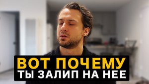 Почему Мужчина Залипает На Женщину И Становится Куколдом