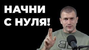 МЫШЛЕНИЕ БОГАТЫХ vs МЫШЛЕНИЕ БЕДНЫХ: Как с нуля стать миллионером!