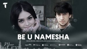 ШАХРОМИ АБДУХАЛИМ ВА ГАНЧИНА ❤️ БЕ У НАМЕША 😜🫀🌹