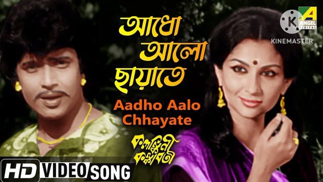 AADHO AALO CHAYATE।।।।cover song by... subhash and fazana