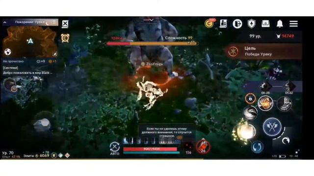 Прохождение Ураки 99ур (самый простой способ 6 минут) Black Desert Mobile смотреть онлайн