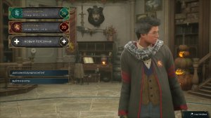 Хогвартс Наследие | Прохождение | Русская озвучка - Часть 9