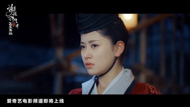 The Legend of Xie Yaohuan: Western Paradise (谢瑶环传奇之西天胜境, 2024) || Trailer || New Chinese Movie