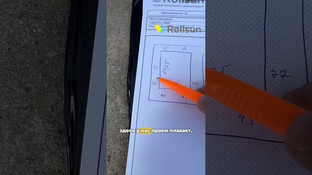 Как замерить проем для москитных сеток‼️