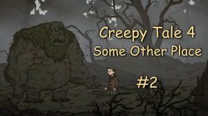 Делаем лучший массаж ног ✦ Creepy Tale: Some Other Place | Крипи Тейл 4: В Другом месте ✦ #2