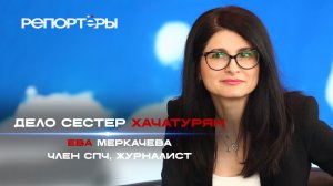 РФ нужен закон, который будет говорить: насилие — это не наши ценности, насилие — это преступление