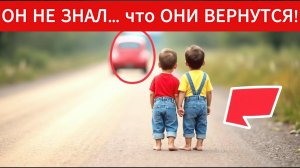 МИЛЛИАРДЕР ВЫБРОСИЛ БЛИЗНЕЦОВ в ЛЕС… 20 ЛЕТ СПУСТЯ он ОБАЛДЕЛ от ШОКА!