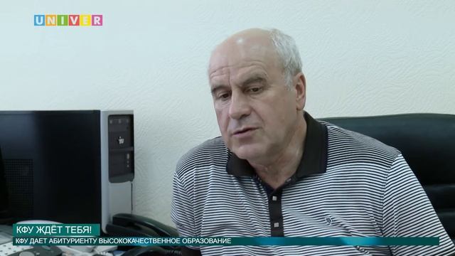 КФУ ждёт тебя! от 12.07.2016 смотреть онлайн