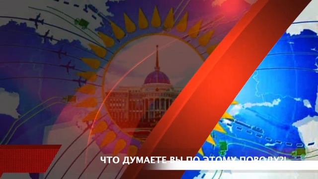 В Казахстане запретят Авто на Иностранных Номерах ? смотреть онлайн