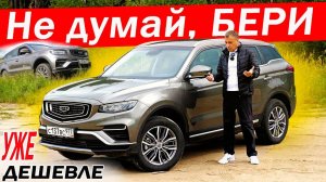 Сравнение GEELY Tugella и Haval Jolion: НЕ ПОКУПАЙ ПОКА НЕ ПОСМОТРИШЬ ЭТО!