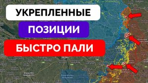 Успех: Россия Добилась Большого Прорыва На Торецком Фронте, Оборона Украины Быстро Рушится | UPDATE