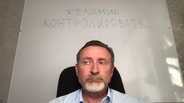 Желание контролировать. Причины, проявления, последствия.
t.me/VVK001