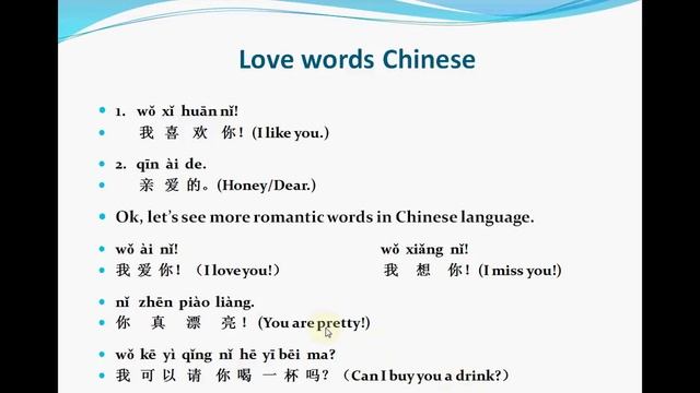 Mandarin Chinese--Lesson 17(Love in Chinese) смотреть онлайн