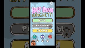 игра про спагери