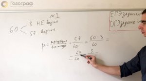 Решение задач на классическое определение вероятности. Задание 3, задача 1. ЕГЭ по математике 2023.