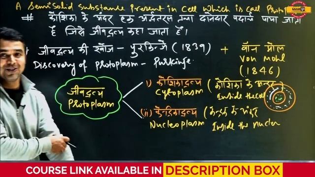 BIHAR DAROGA 2021 / 67th BPSC DAROGA || BIOLOGY || CELL || BY DEEPAK SIR @BPSCExampur смотреть онлайн