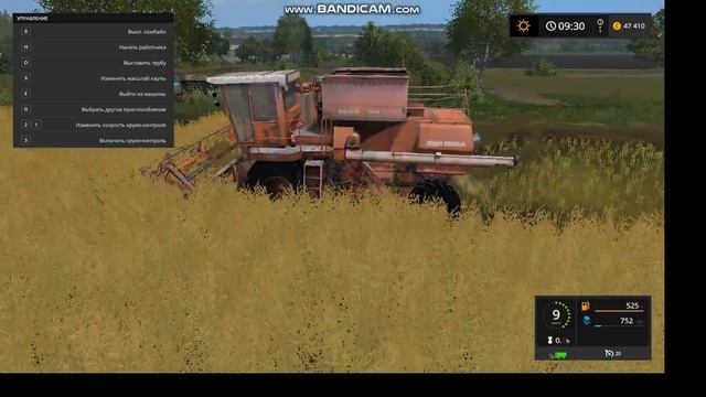 РП УБОРОЧНАЯ В ДВА КОМБАЙНА