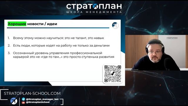 Openday «Профессия СЕО» / Слава Панкратов