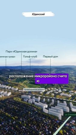 Красноярск | ЖК Юдинский Записаться на консультацию  8913-590-4795 Анатолий