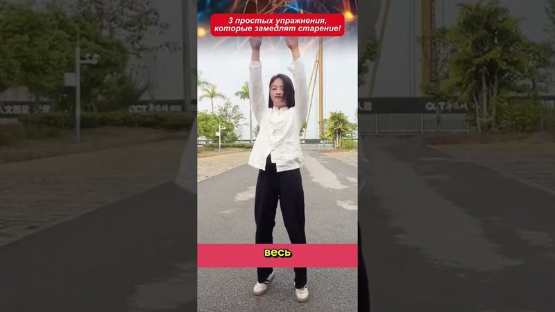 3 простых упражнения, которые замедлят старение!