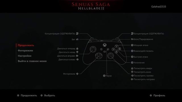 БардарвикФинал.Прохождение Senuas Saga:Hellblade 2.Часть5.