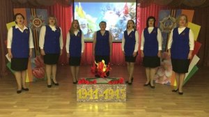 Песня "Эх, катюша" сл. и муз. А. Чугайкина
Коллектив "Вдохновение" (педагоги)