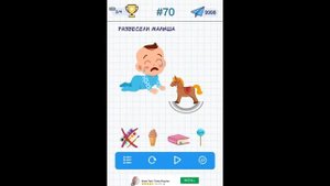 Развесели малыша. 70 уровень А4 Головоломки