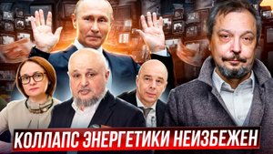 Энергостратегия-2050: КОЛЛАПС энергетики России стал НЕИЗБЕЖЕН?!