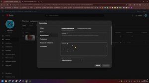 Как сделать постоянное описание к видео на YouTube и Rutube.