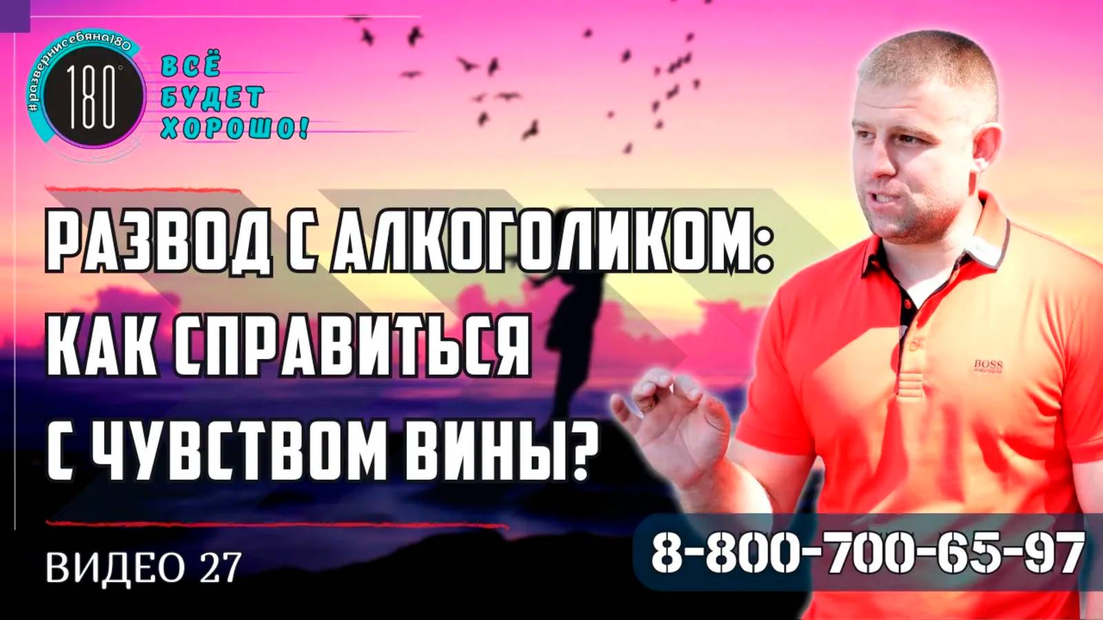 Развод с алкоголиком: как справиться с чувством вины? Практические советы