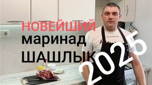 1000 и ещё один новый маринад.