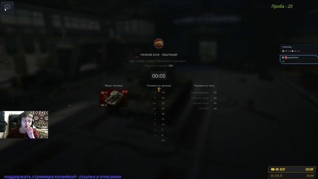 Стрим В world of tanks Blitz -ИСПЫТЫВАЕМ КВ 5 НА ПРОЧНОСТЬ смотреть онлайн