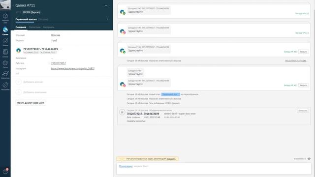 i2crm - Склейка сделок / контактов amoCRM в режиме "чаты" смотреть онлайн